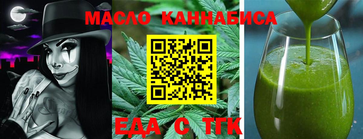 Сегежа  Еда ТГК марихуана  Вход с VPN 