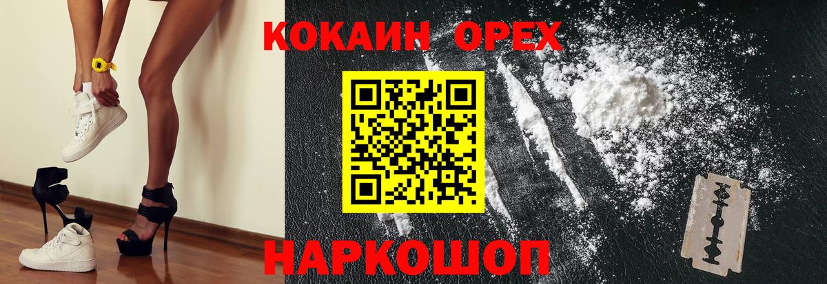 COCAIN FishScale  Вход с VPN  наркотики  Сегежа  КОКАИН Columbia 