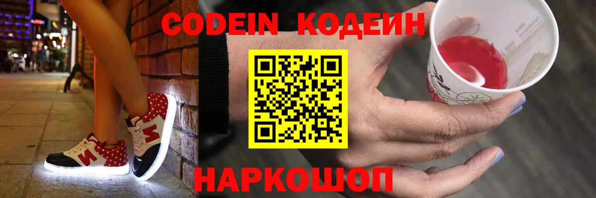 Сегежа  Кодеиновый сироп Lean напиток Lean (лин)  Вход с VPN  Кодеиновый сироп Lean напиток Lean (лин) 