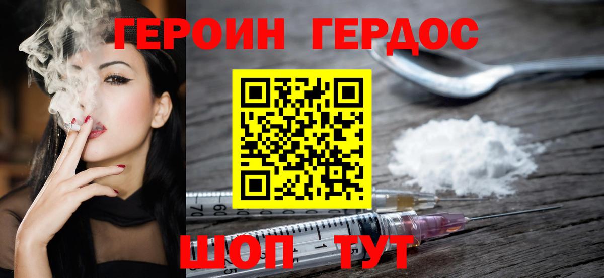 ГЕРОИН Heroin  ГЕРОИН  Сегежа  Вход с VPN 