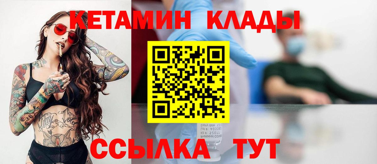 Сегежа  Кетамин ketamine  Вход с VPN 
