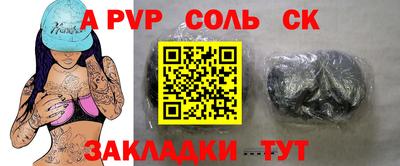 ALPHA PVP Пенза