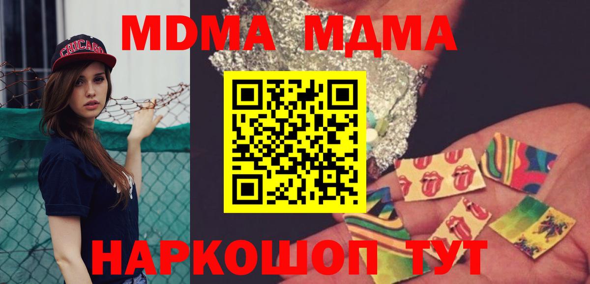 МДМА молли Сегежа