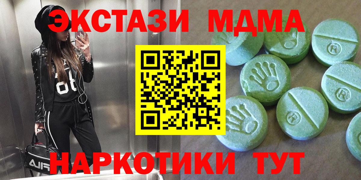 МДМА молли  Вход с VPN  Сегежа  МДМА молли 