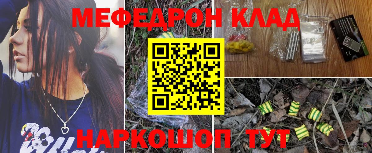 МЕФ кристаллы Сегежа