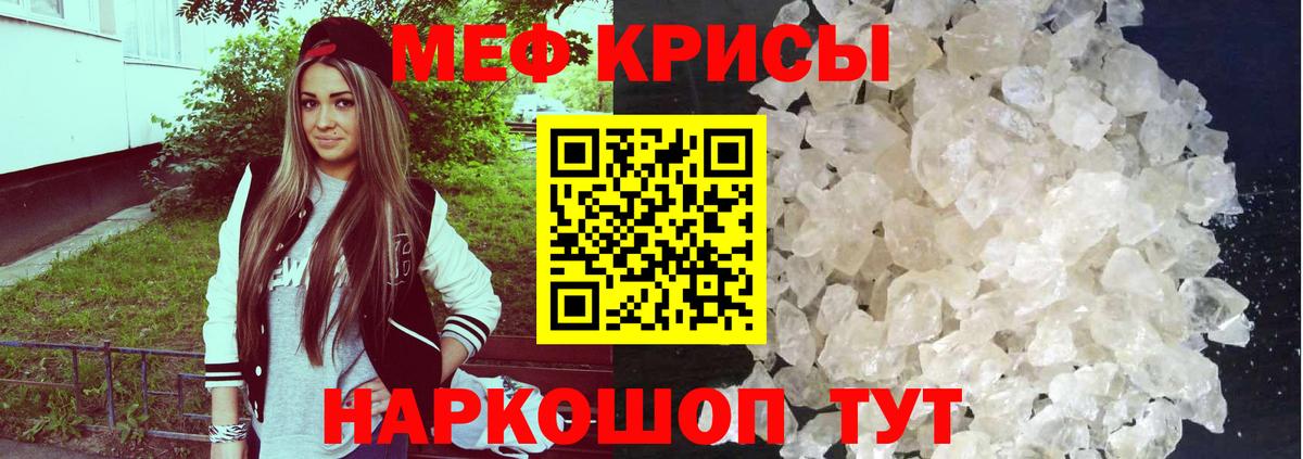 МЯУ-МЯУ  Мефедрон кристаллы  Мефедрон  Вход с VPN  Мефедрон VHQ  Сегежа 