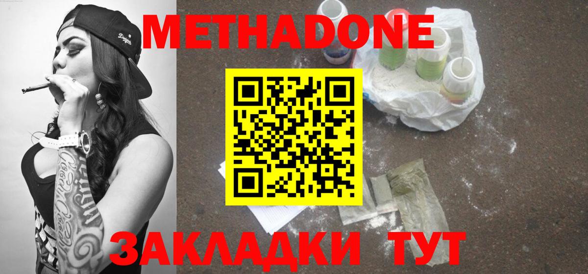 Сегежа  Метадон мёд  Вход с VPN  Метадон кристалл 