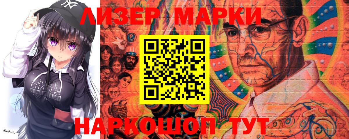 Наркотические марки 1,8мг  Вход с VPN  Сегежа  Наркотические марки 1,8мг 