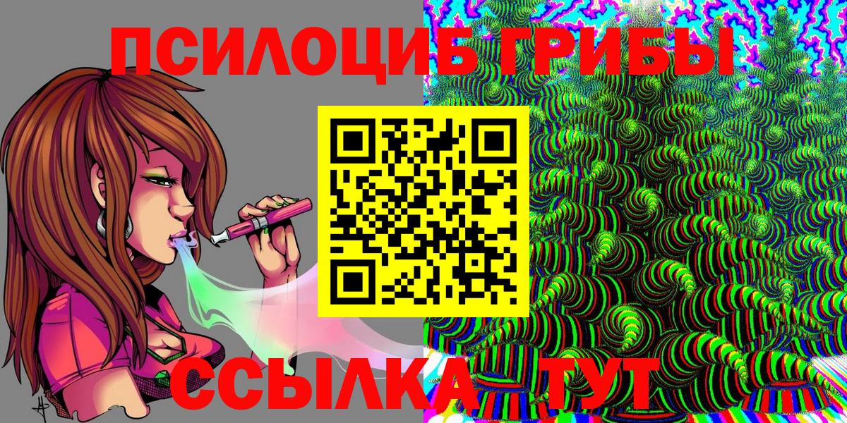 Галлюциногенные грибы ЛСД Сегежа